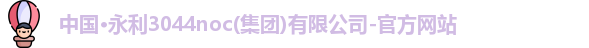 永利官网